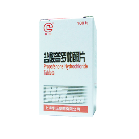 盐酸普罗帕酮片(心律平)