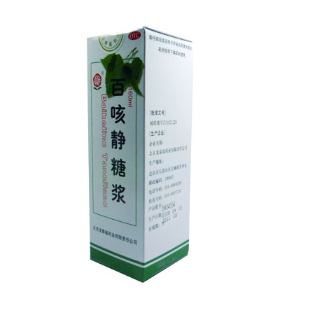 百咳静糖浆(160ml)