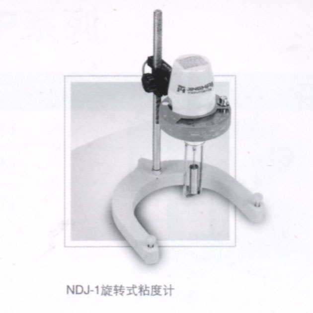 菁华 旋转式粘度计 NDJ-1