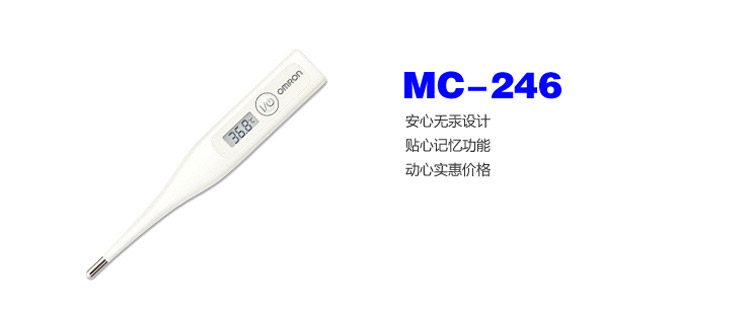 电子体温计 | 欧姆龙电子体温计MC-246价格38
