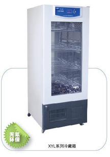 血液冷藏箱 XYL-250
