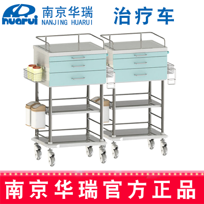 华瑞精品治疗车 J003