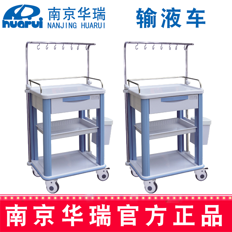 华瑞输液车 K062
