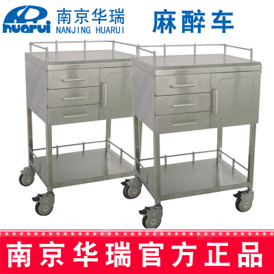 华瑞麻醉车 精品不锈钢 B095