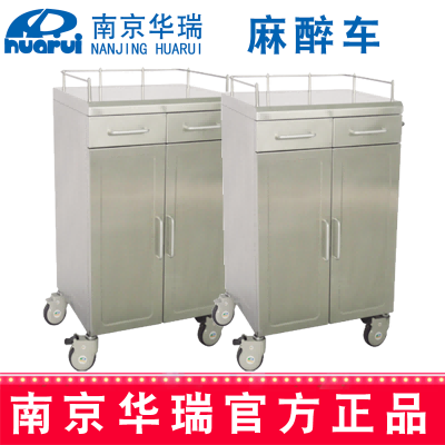 华瑞麻醉车 精品不锈钢 B094 