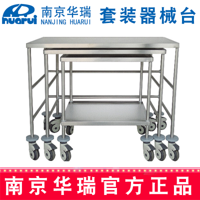 华瑞套装器械台 精品不锈钢 B125