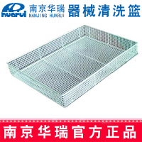 华瑞器械清洗篮  G103