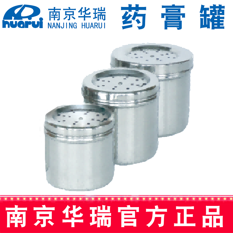 华瑞镊子筒 A402