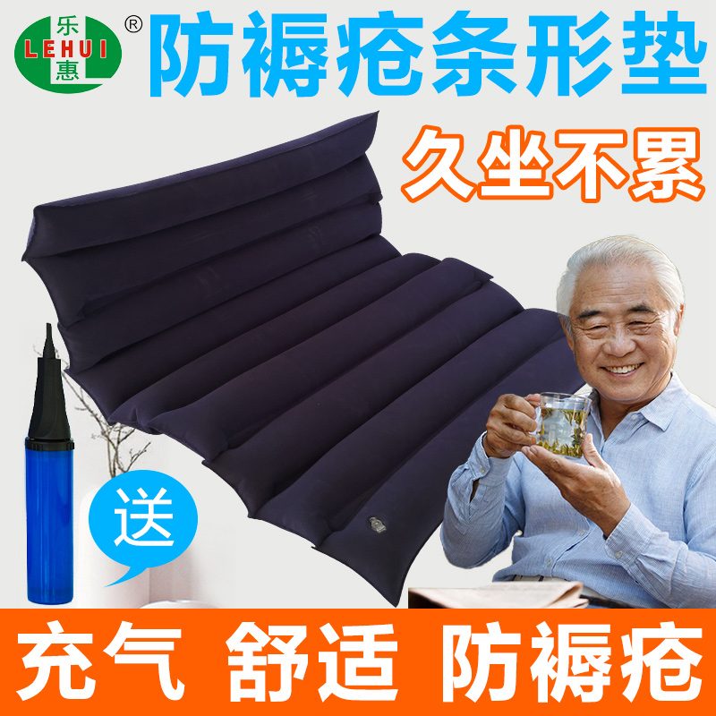 乐惠条形气垫 800x1600