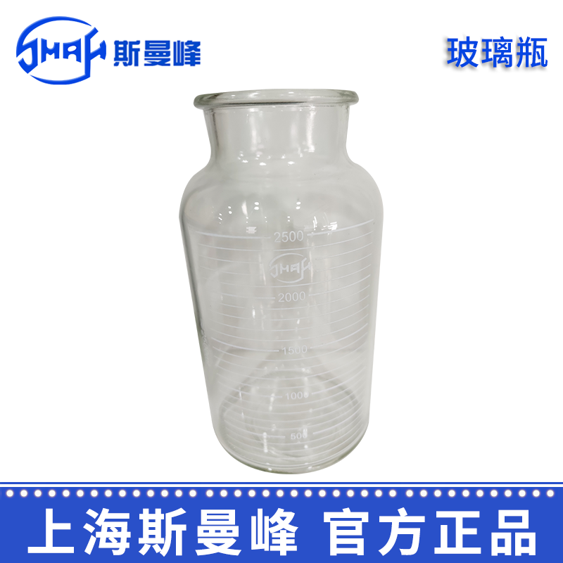 斯曼峰电动吸引器配件：玻璃瓶 2.5L