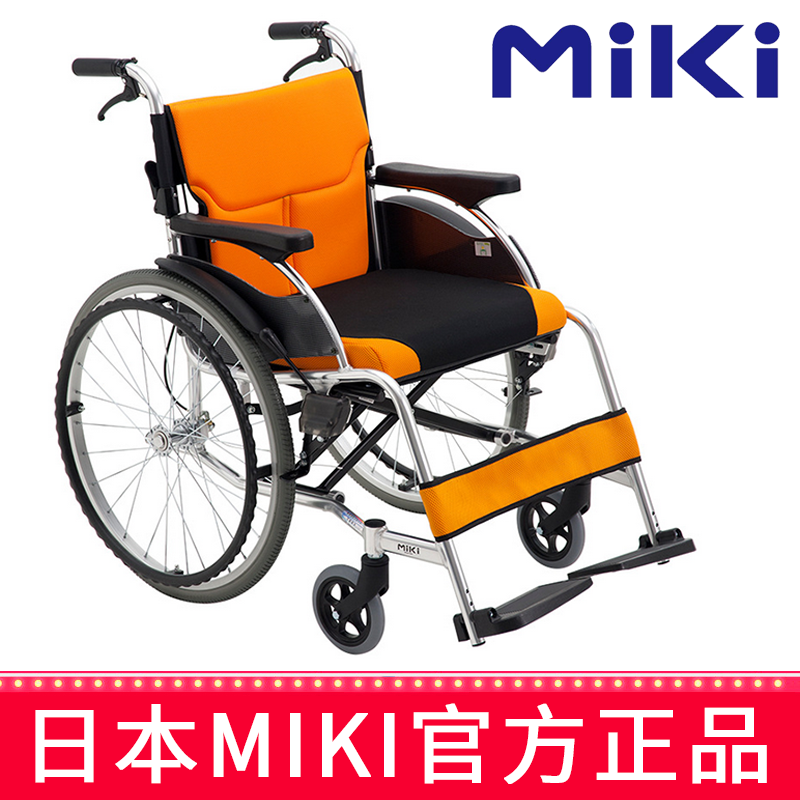 MIKI手动轮椅车 MCS-43JL