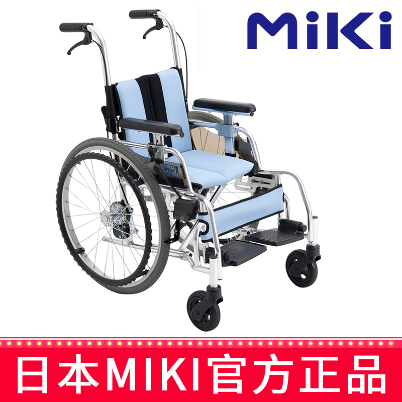 MIKI手动轮椅车 MUT-1ER