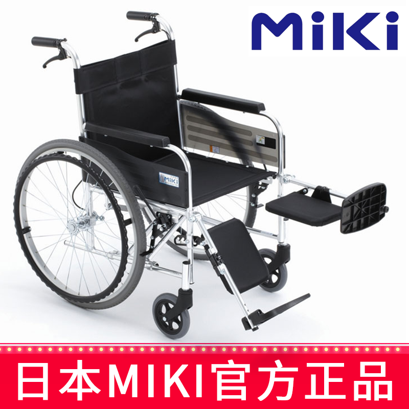 MIKI手动轮椅车 MPTE-43