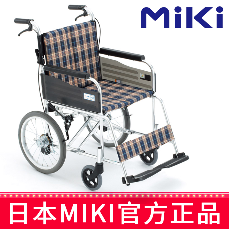 MIKI手动轮椅车 MUTC-46JD
