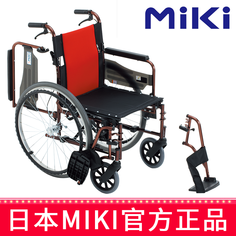 MIKI手动轮椅车 MCVWSW-49JL