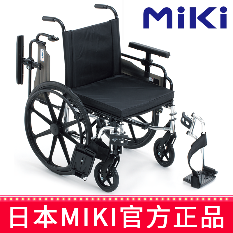 MIKI手动轮椅车 MPTWSW-45HUS