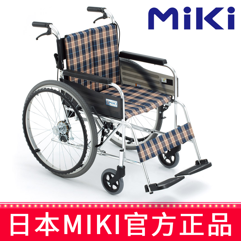 MIKI手动轮椅车 MUT-43JD