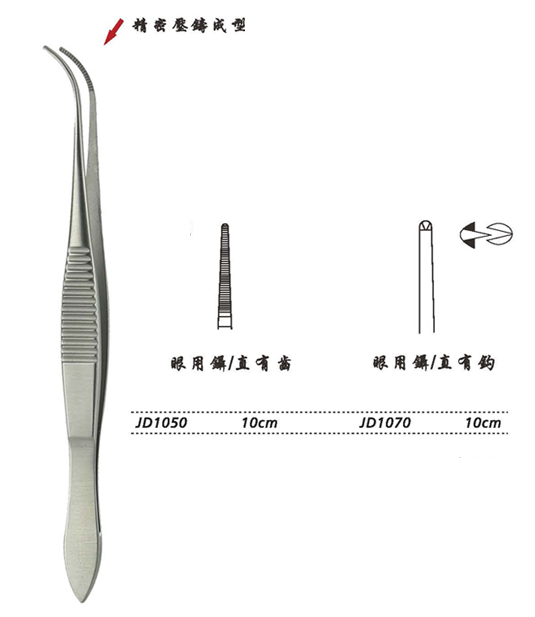 金钟眼科镊  