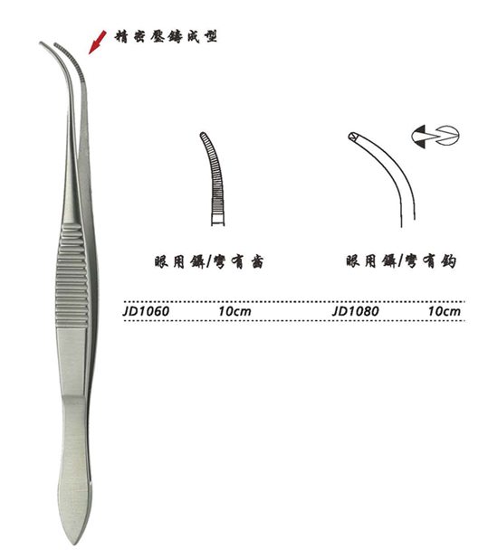 金钟眼科镊  
