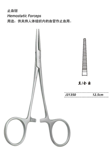 金钟止血钳 精细