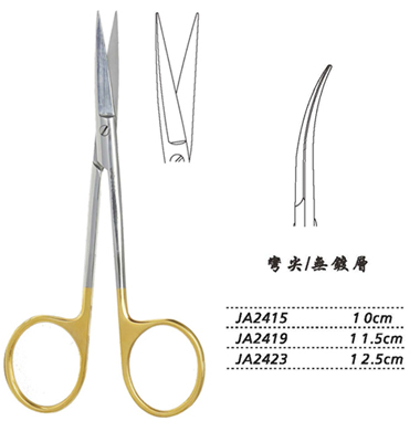 金钟小血管剪 弯尖