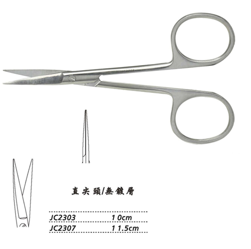 金钟眼用剪 JC2303