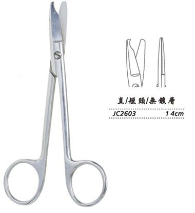 金钟拆线剪 JC2603