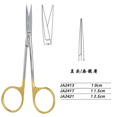 金钟小血管剪 直尖