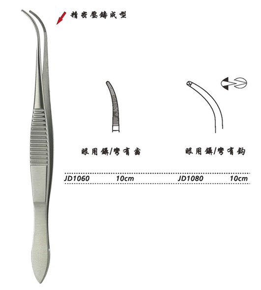 金钟眼科镊  