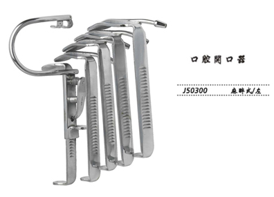金钟口腔开口器 J50300