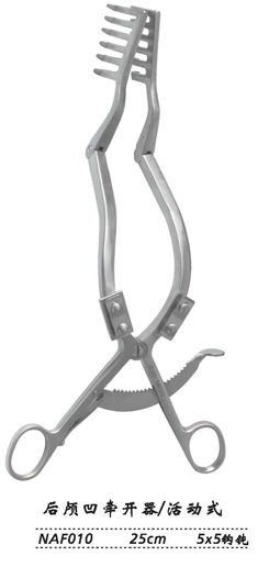 金钟后颅凹牵开器  