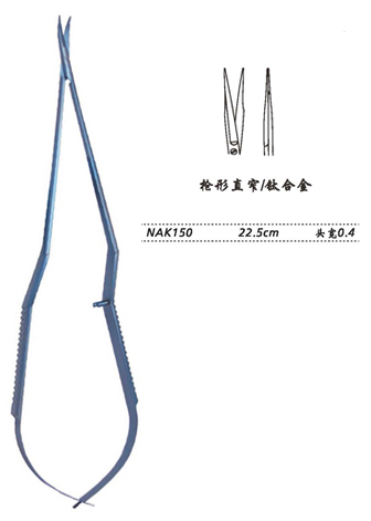 金钟显微剪 枪形