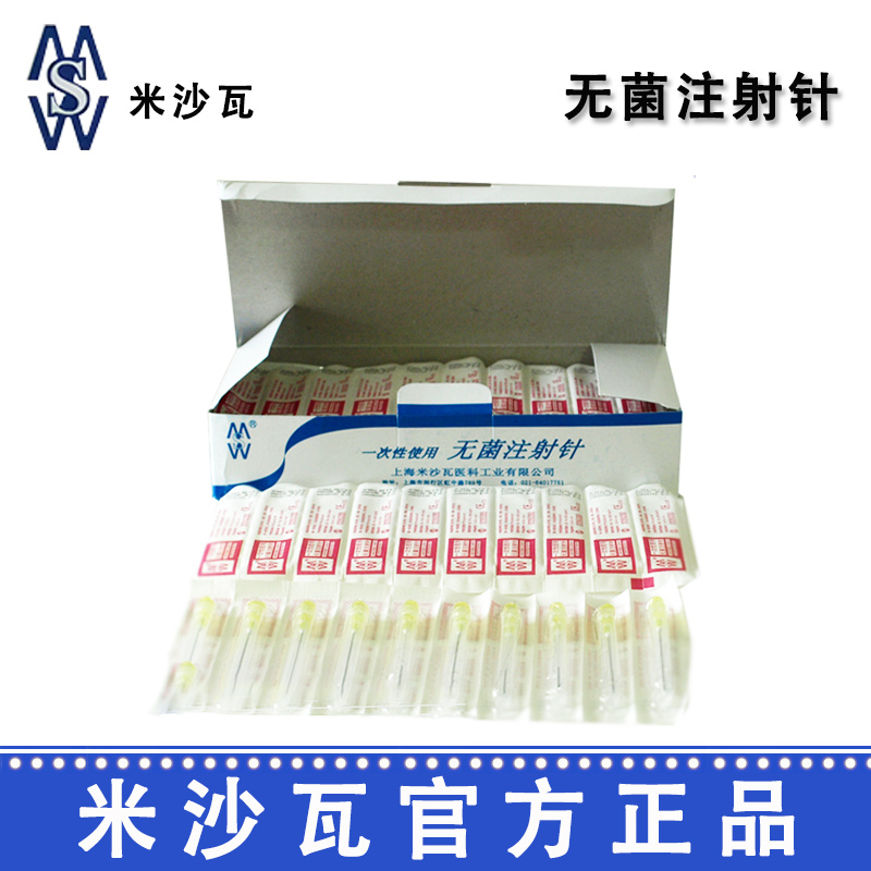 棱牌（米沙瓦）一次性使用无菌注射针 0.9＃