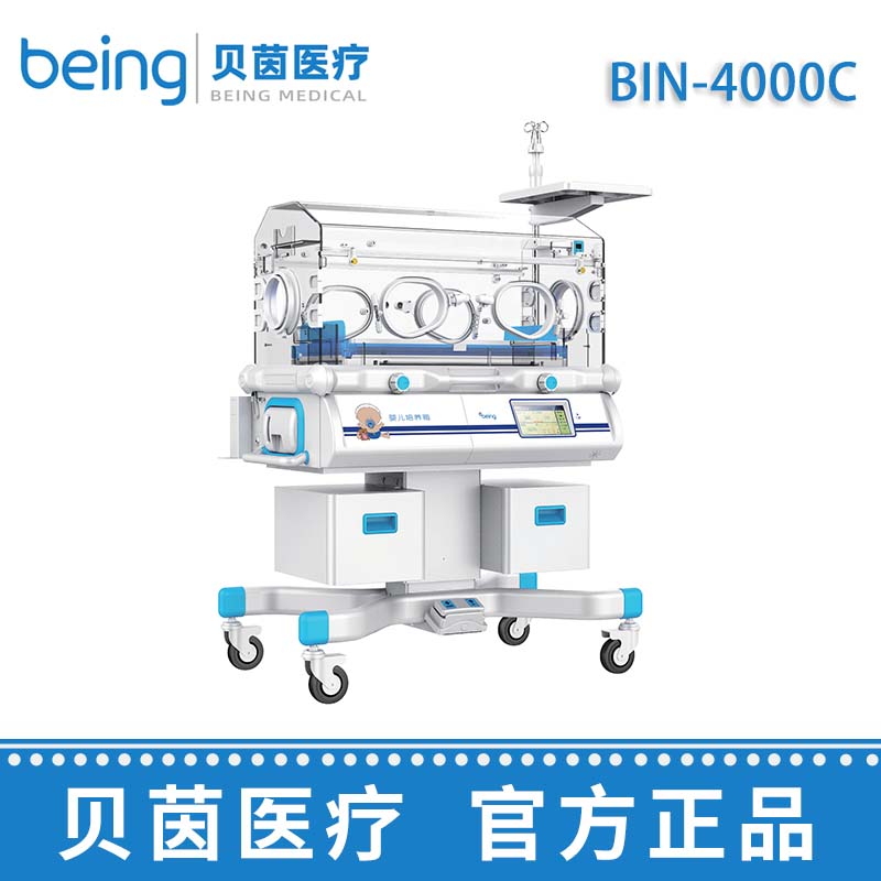 贝茵婴儿培养箱 BIN-4000C
