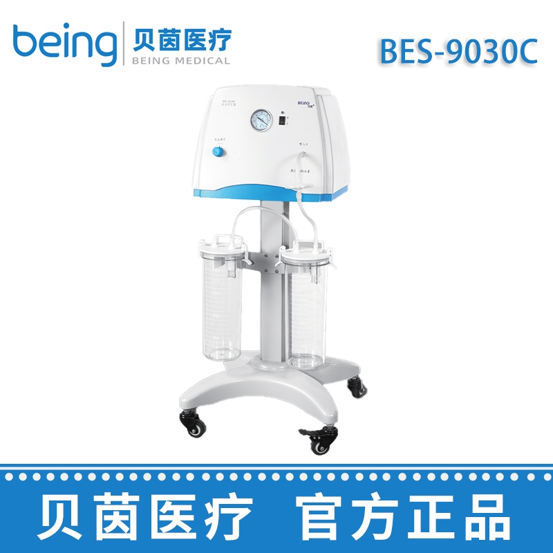 贝茵电动吸引器 BES-9030C