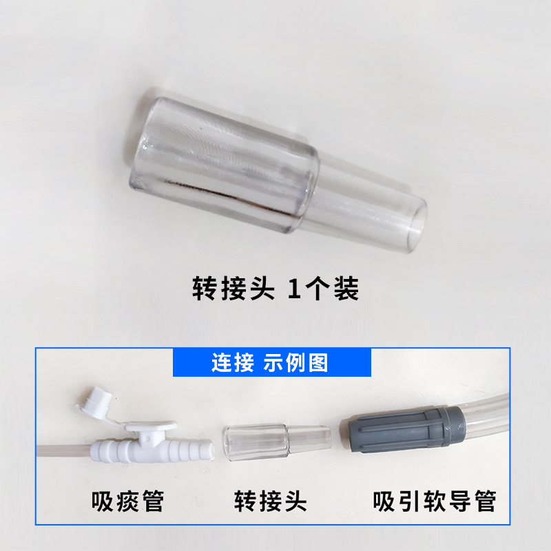 斯曼峰电动吸引器配件 转接头 