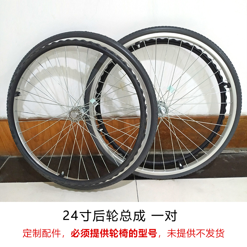 MIKI三贵手动轮椅车配件 后轮总成