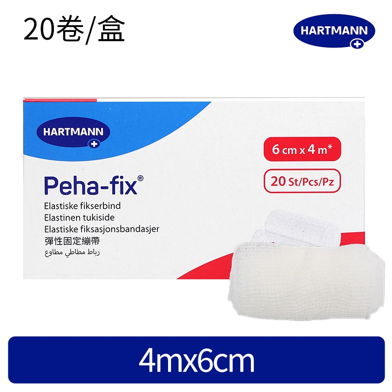 德国保赫曼Peha-fix 弹力绷带 6cmx4m