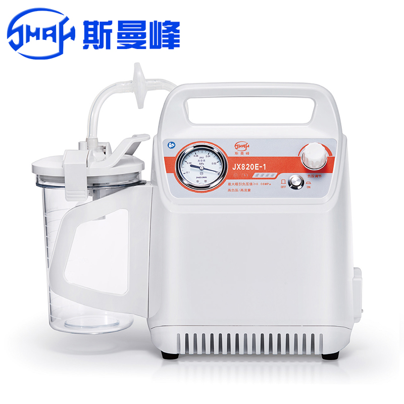 斯曼峰便携式吸引器 JX820E-1