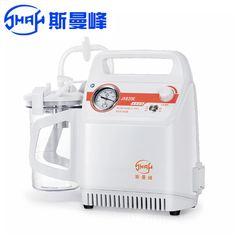 斯曼峰便携式吸引器 JX820E