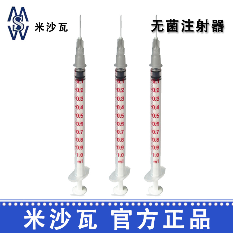 棱牌(米沙瓦)一次性使用无菌注射器