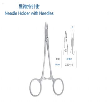 金钟显微持针钳 带剪 14CM