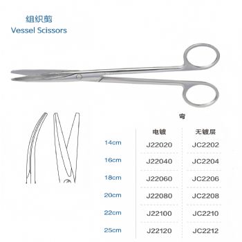 金钟组织剪 J22120