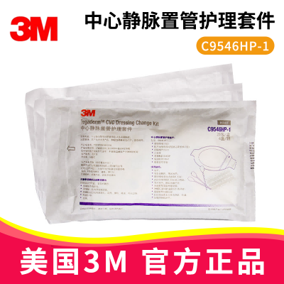 3M中心静脉置管护理套件C9546HP-1