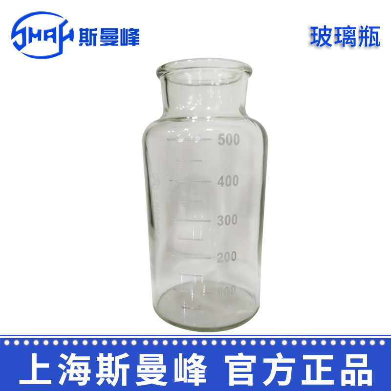 斯曼峰电动吸引器配件：玻璃瓶LX-3