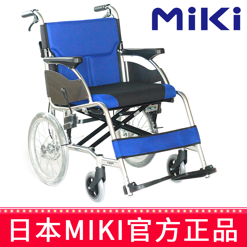 MIKI手动轮椅车MCSC-43JL