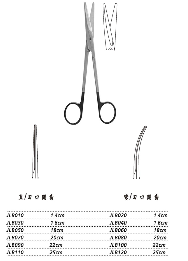 金钟组织剪JLB120