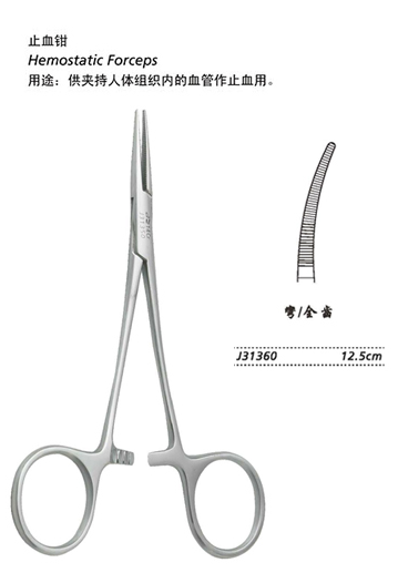 金钟止血钳精细