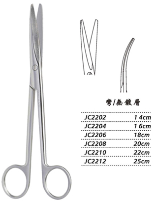 金钟组织剪JC2206