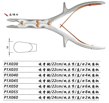 金钟咬骨钳P1X040